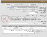 تصویر کوچک آگهی چکش تخریب با ظرفیت 16 کیلوگرم طبق مشخصات فایل پیوست( در صورت وجود کالا می باید ایرانی باشد)