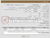 تصویر کوچک آگهی گوشت گوساله مرحله دوم
