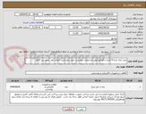 تصویر کوچک آگهی خرید پایه چراغ 9 متری دکوراتیو طبق مشخصات پیوستی جهت روشنایی خیابان خور  شهر بندر گناوه