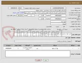 تصویر کوچک آگهی خرید مواد دندانپزشکی طبق لیست پیوست پرداخت 2 ماهه
