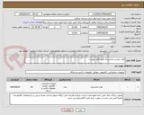 تصویر کوچک آگهی هارد دوربین مداربسته طبق فایل پیوست