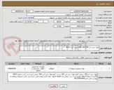 تصویر کوچک آگهی مواد سی اس 309-150-120-تست کیت 4210