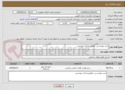 تصویر کوچک آگهی خرید نیوجرسی .مطابق مدارک پیوستی.