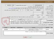 تصویر کوچک آگهی بروز رسانی و اجرای محاسبه مجدد ابعاد و احجام مخازن شماره 23و29و31و33و34و 35 انبار نفت ری 
