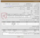 تصویر کوچک آگهی تجهیزات مخابراتی