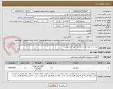 تصویر کوچک آگهی خرید ترانسفورماتور و تابلو برق طبق فایل پیوست