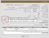 تصویر کوچک آگهی ست جراحی ACL 