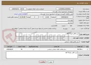تصویر کوچک آگهی خرید 60تن قیر70*60