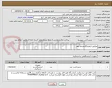 تصویر کوچک آگهی میکروب آزمایشگاه مرحله دوم