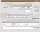 تصویر کوچک آگهی کیس رایانه ( سرور )