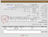 تصویر کوچک آگهی خرید اسپیلت طبق برگه استعلام بها