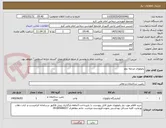 تصویر کوچک آگهی پاتولوژی مرحله دوم