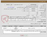 تصویر کوچک آگهی عمومی آزمایشگاه مرحله دوم