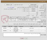 تصویر کوچک آگهی خرید  1- رادیومیکروتیک تعداد 22 عدد 2-  آنتن دیش میکروتیک تعداد 22 عدد 
