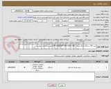 تصویر کوچک آگهی خرید 40 دستگاه چاپگر لیزری   HP LASERGET PRO M501 DN طبق مشخصات پیوست