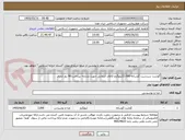 تصویر کوچک آگهی گوشت سردست گوساله-2،000کیلوگرم-کالای انتخابی جهت تشابه- پرداخت:90 روز اداری
