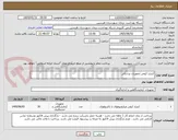 تصویر کوچک آگهی کنترل کیفی تجهیزات پزشکی