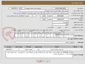 تصویر کوچک آگهی تقاضای 0530038 /ROTARY ASSY