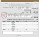 تصویر کوچک آگهی درخواست ایبن شرکت ماژول سوسچ سیسکو 4 عدد ماژول فیبر نوری 4عدد پچ کورد فیبر نوری 4 عدد سویچ شبکه 4 عدد 