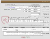 تصویر کوچک آگهی نگین کنتاکت بریکر 230 کیلوولت