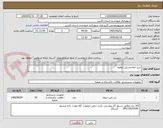 تصویر کوچک آگهی خرید انواه وسایل تنظیف