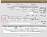 تصویر کوچک آگهی دستگاه کمی لومینسانس200ایندرا