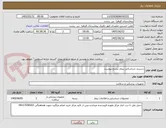 تصویر کوچک آگهی دستبند شناسائی بیمار بشرح پیوست