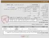 تصویر کوچک آگهی آزمایشگاه هورمون 