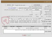 تصویر کوچک آگهی نصب و راه ا ندازی 5 دستگاه کولر گازی دیواری و ایستاده/بازدید الزامی بوده و در صورت عدم بازدید ترتیب اثر داده نمیشود.