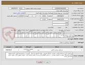 تصویر کوچک آگهی دستکش استریل جراحی 
طبق فرم پیوست