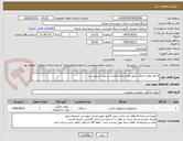 تصویر کوچک آگهی 2 قلم لوازم خانگی طبق تعداد و مشخصات در لیست پیوستی