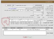 تصویر کوچک آگهی خریدلوازم فیزیوتراپی طبق لیست پیوست