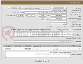 تصویر کوچک آگهی خرید کابل جهت چراغ های پیاده رو صدر آباد و مجتمع تجاری سلطان العلماء 