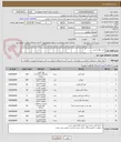 تصویر کوچک آگهی خرید لوازم تحریر