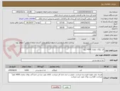 تصویر کوچک آگهی قند بوکان بمقدار 4000 کیلو
