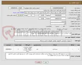 تصویر کوچک آگهی کارت خط آدرس پذیر با مشخصه  Z - 5115310001 05 V.3.4 )E3 M11)   عدد3 

