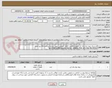 تصویر کوچک آگهی لاستیک تیغه برف پاک کن خاوری-50عدد-کالای انتخابی جهت تشابه-پرداخت:20 روز اداری
SILICON WIPER BLADE REFILL 20INCH FOR ACU 608-PN:94050