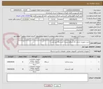 تصویر کوچک آگهی خرید تجهیزات اداری ( 8 دستگاه پرینتر 3 کاره و 10 عدد هارد )