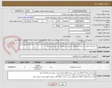 تصویر کوچک آگهی 1 عدد کلد باکس و 1 عدد دیتا لاگر دار طبق مشخصات در لیست پیوستی
