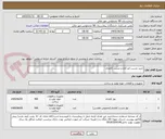 تصویر کوچک آگهی خرید چسب اتو کلاو و چسب کاغذی