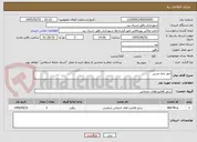 تصویر کوچک آگهی حفر چاه جذبی