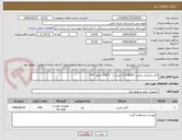 تصویر کوچک آگهی کابل ارتباطی زمینی LV N2XY ( مسی )  1*240  تابلو  ATS 