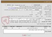 تصویر کوچک آگهی کنترل کیفی و ارزیابی مطابق دستوالعمل ابلاغی 