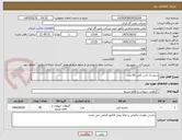تصویر کوچک آگهی سوسک کش کامن 60 عدد