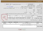 تصویر کوچک آگهی تعمیر دوربین های معیوب با مشخصات پیوست