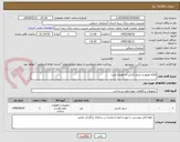 تصویر کوچک آگهی فلکه موتور و سیم بکسل به همراه نصب