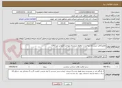 تصویر کوچک آگهی تعمیرکامل سیستم سوخت و  تنظیم سیستم سوخت اتوبوس بنز C457