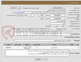 تصویر کوچک آگهی دیگ فولادی با مشعل طبق مشخصات پیوستی پیشنهاد قیمت ارایه گردد.