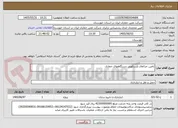 تصویر کوچک آگهی تامین جراثقال تلسکوپی دستگاههای حفاری 
