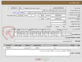 تصویر کوچک آگهی کالا باید دارای استاندارد باشد، ضمنا 10% مالیات بر ارزش افزوده صرفا با صدور صورتحساب الکترونیکی قابل پرداخت می باشد.